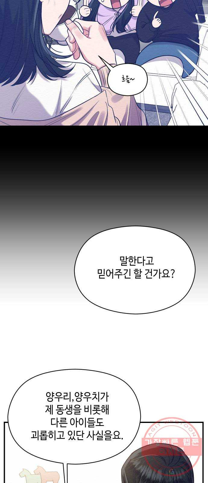 악녀 18세 공략기 13화 - 웹툰 이미지 15