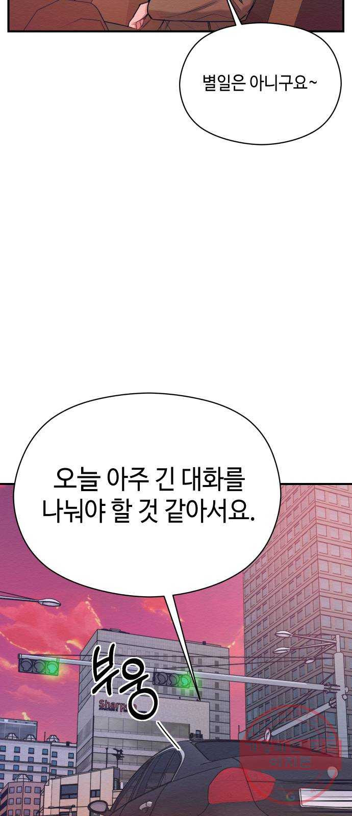 악녀 18세 공략기 13화 - 웹툰 이미지 36