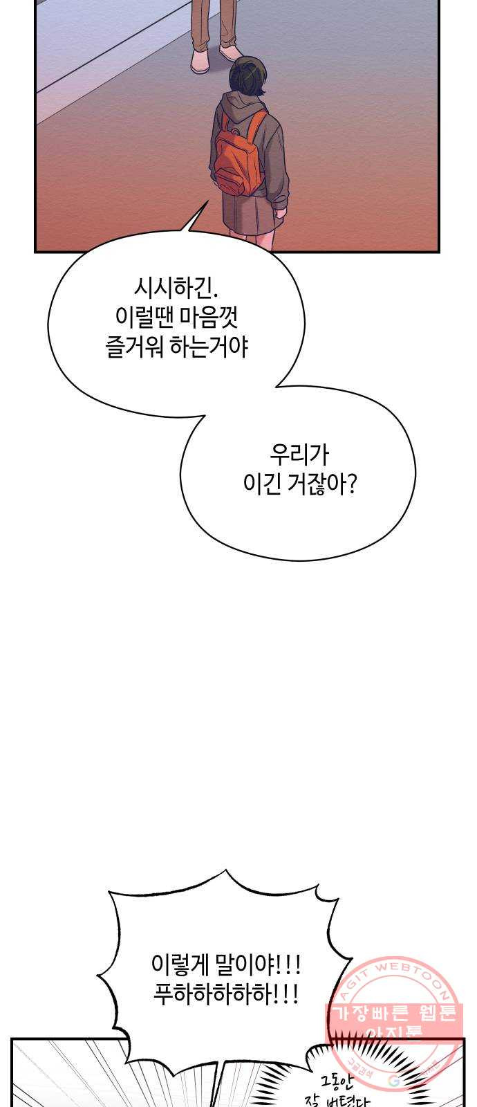 악녀 18세 공략기 13화 - 웹툰 이미지 42