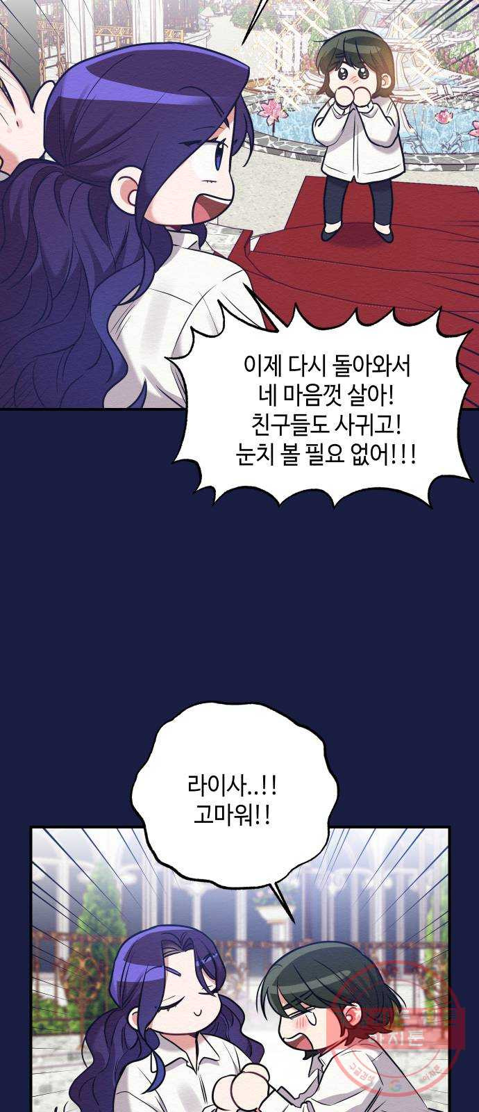 악녀 18세 공략기 13화 - 웹툰 이미지 52