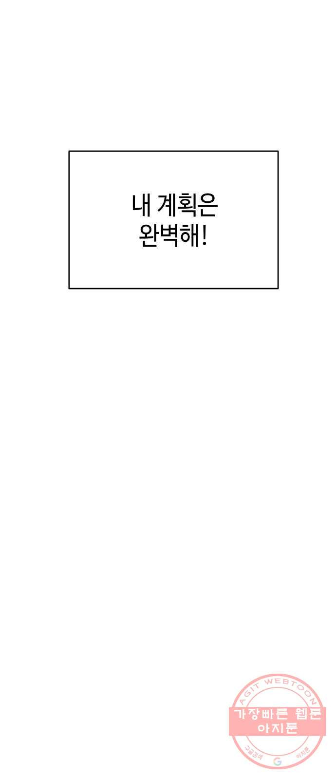 악녀 18세 공략기 13화 - 웹툰 이미지 57