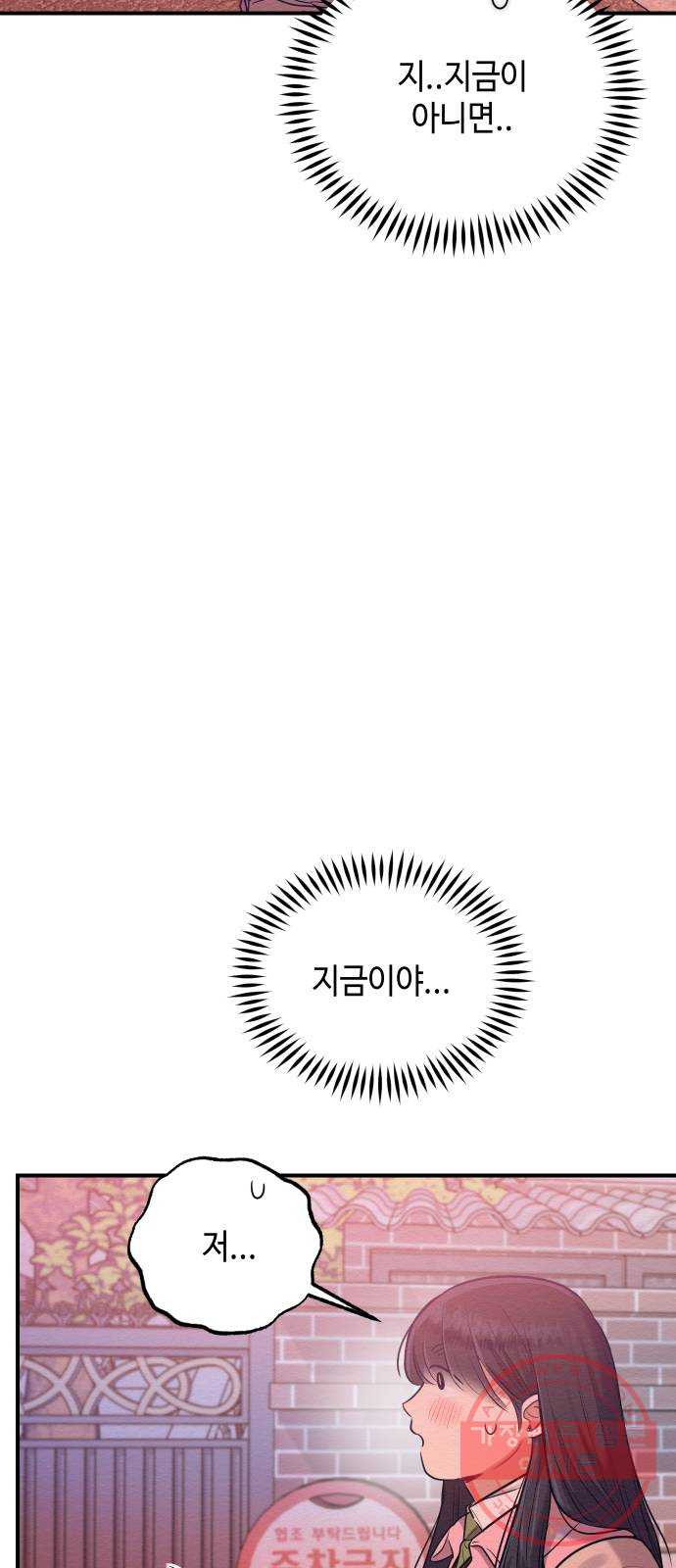 악녀 18세 공략기 13화 - 웹툰 이미지 65