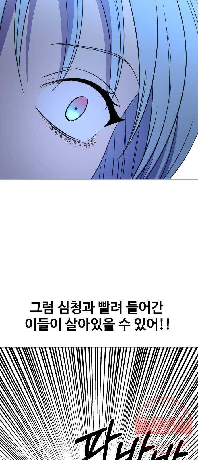 오로지 오로라 60화- 미친, 이게 뭐야? - 웹툰 이미지 13