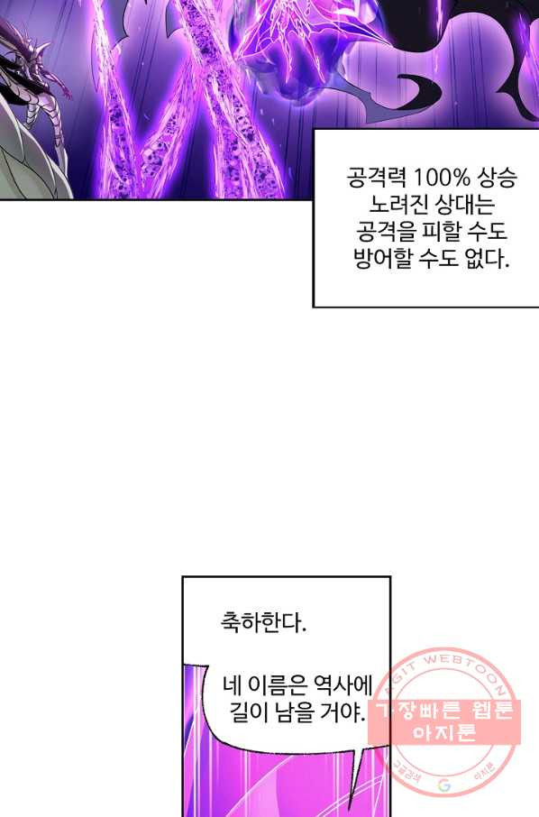 엘피스 전기:SOUL LAND 522화 - 웹툰 이미지 26