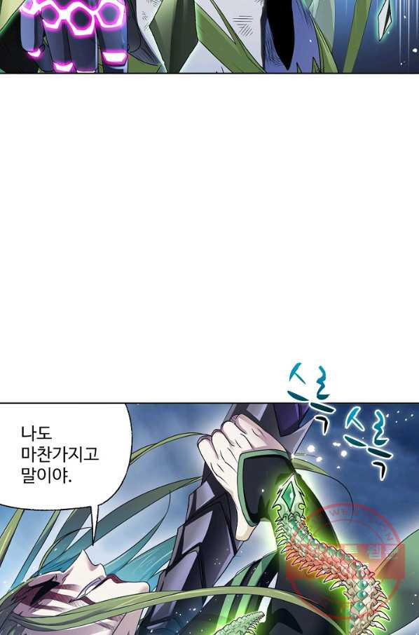 엘피스 전기:SOUL LAND 522화 - 웹툰 이미지 48