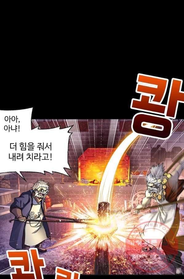 엘피스 전기:SOUL LAND 522화 - 웹툰 이미지 59