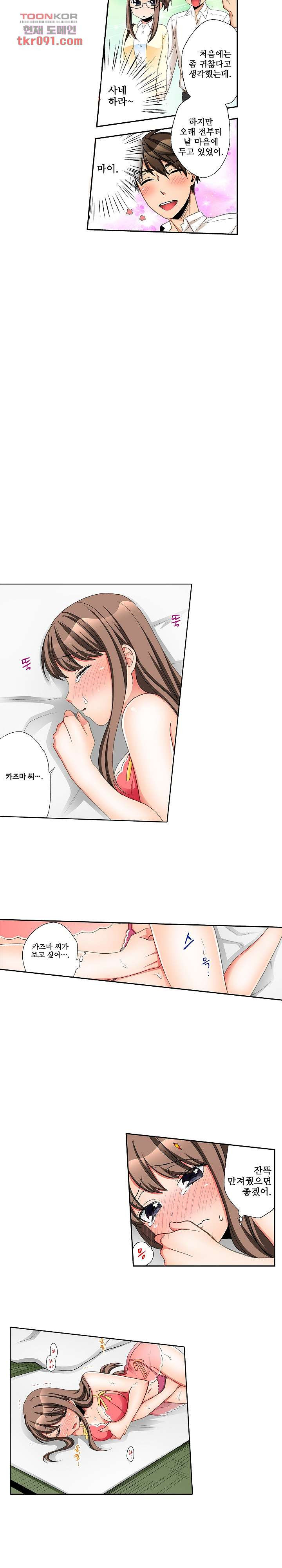 까칠한 여후배, 넣어서 철벽해제 14화 - 웹툰 이미지 4