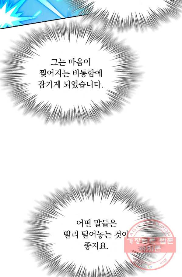 영검존 582화 - 웹툰 이미지 20