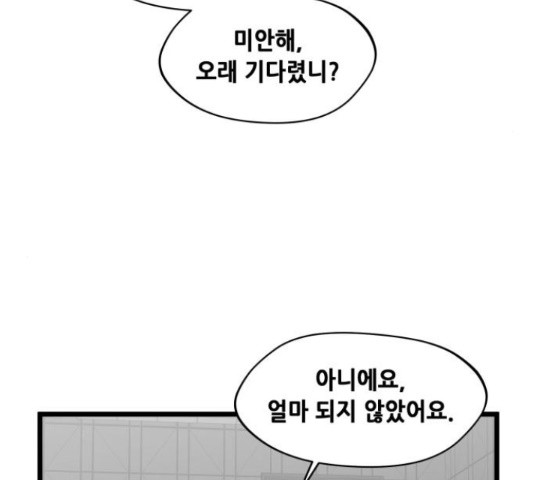 모스크바의 여명 46화 - 웹툰 이미지 33