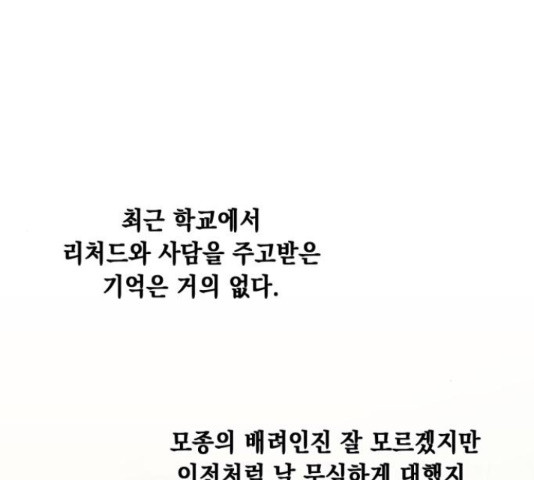 모스크바의 여명 46화 - 웹툰 이미지 142