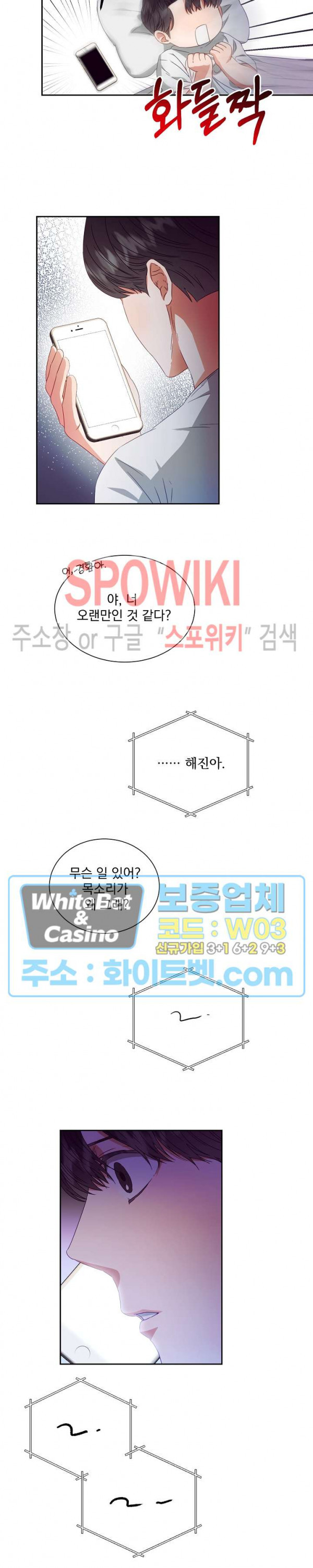 99.99의 연인 13화 - 웹툰 이미지 4