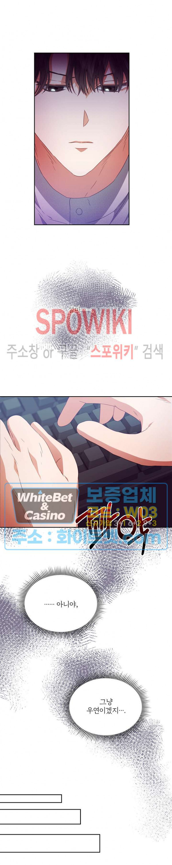 99.99의 연인 13화 - 웹툰 이미지 7