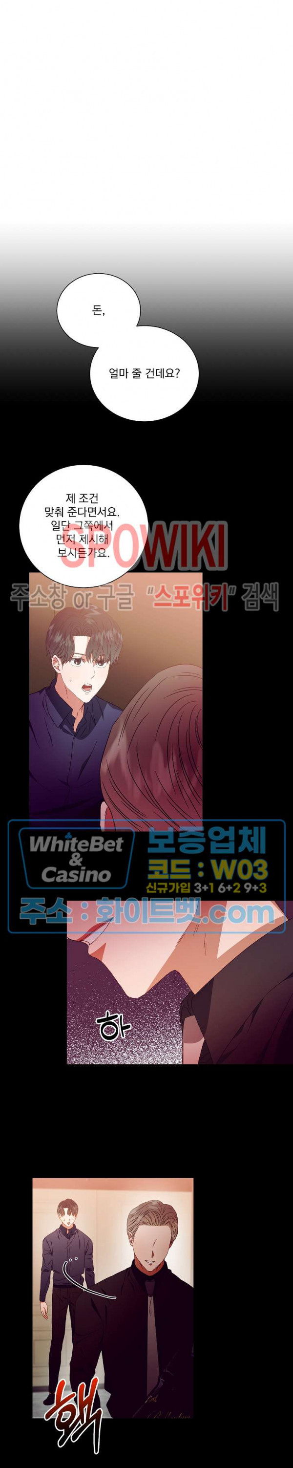 99.99의 연인 14화 - 웹툰 이미지 18