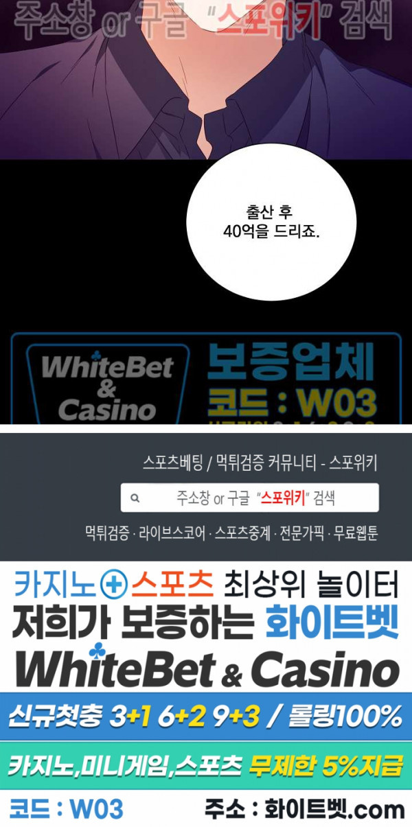 99.99의 연인 14화 - 웹툰 이미지 20