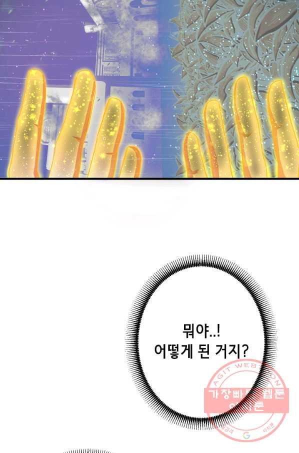 마법사를 위한 동화 11화 - 웹툰 이미지 8