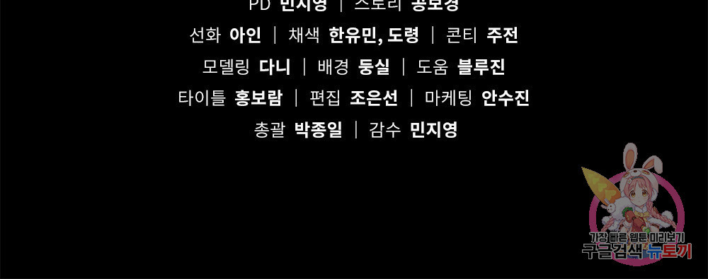 황금빛 여명이 너를 비추리 20화 - 웹툰 이미지 116