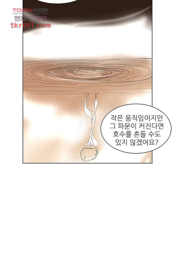 점핑걸 24화 - 웹툰 이미지 32