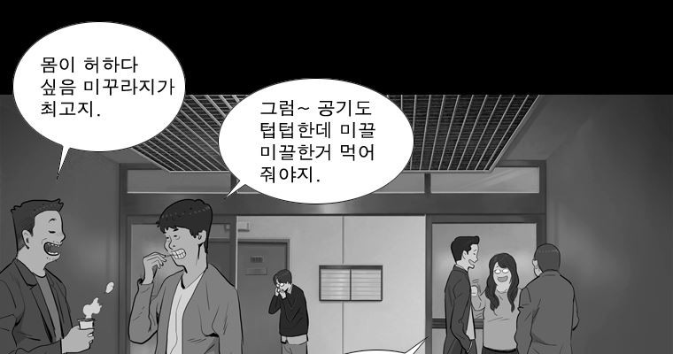 연무 25화 - 웹툰 이미지 3