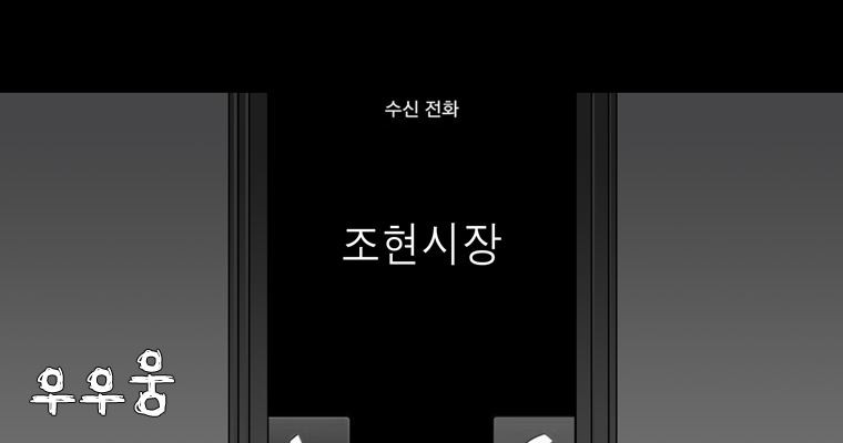 연무 25화 - 웹툰 이미지 108