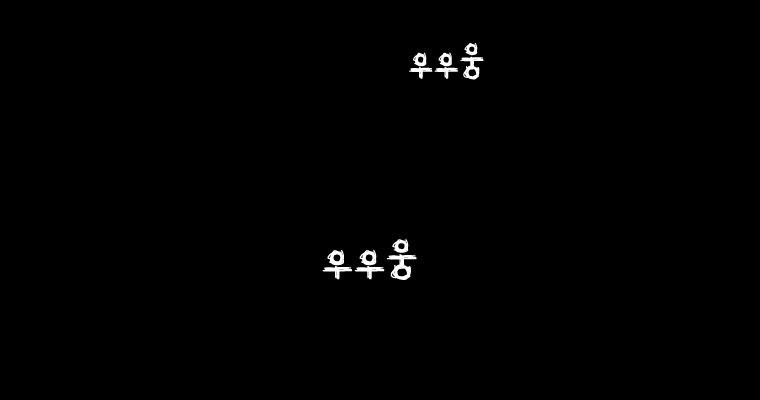 연무 25화 - 웹툰 이미지 111