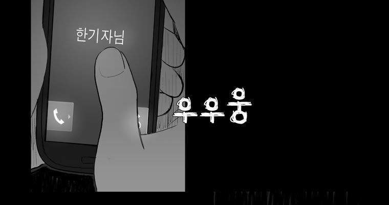 연무 25화 - 웹툰 이미지 113