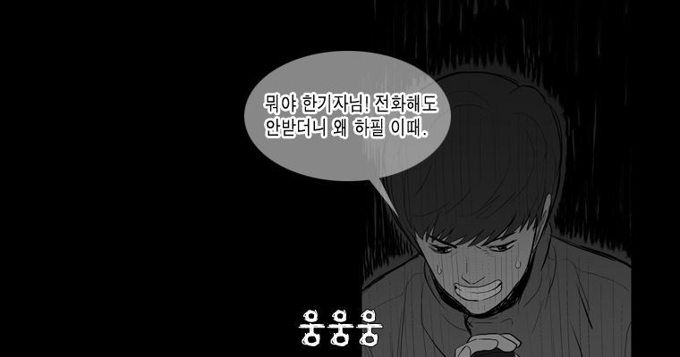 연무 25화 - 웹툰 이미지 114