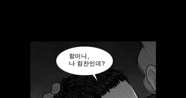 연무 25화 - 웹툰 이미지 174