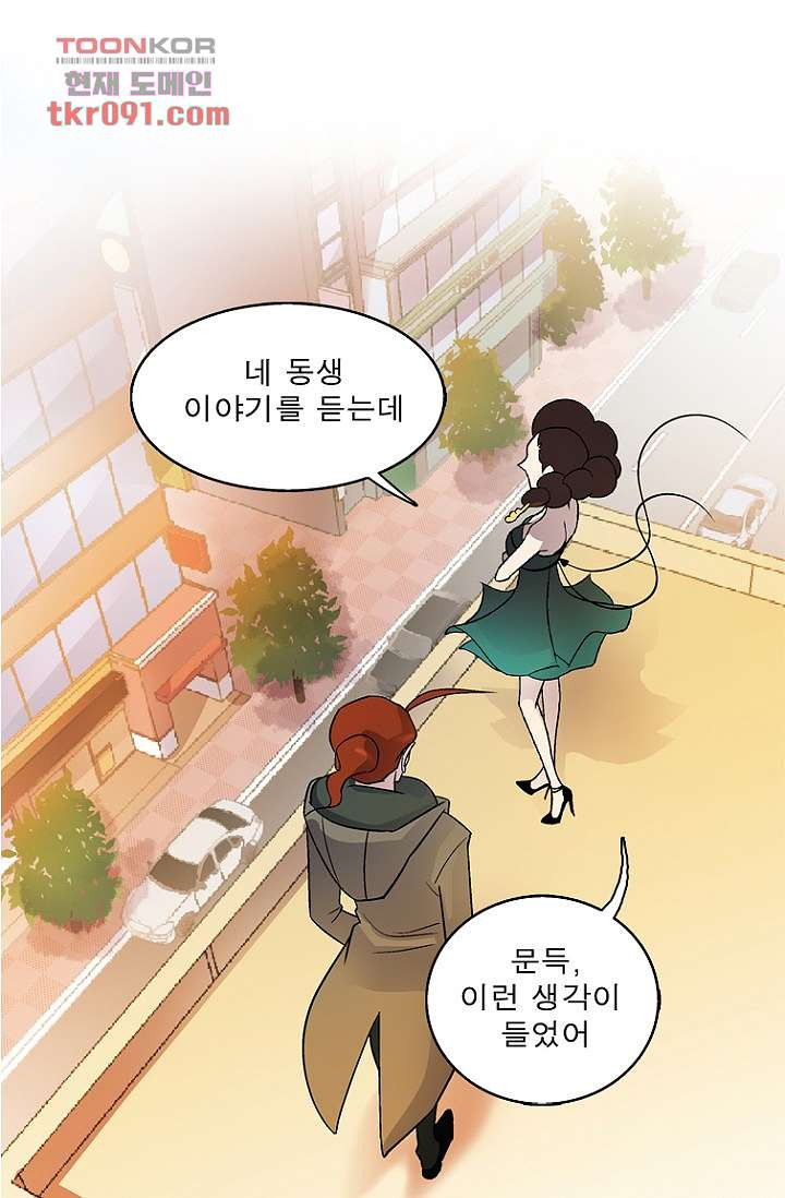 부탁해요 이별귀 25화 - 웹툰 이미지 1