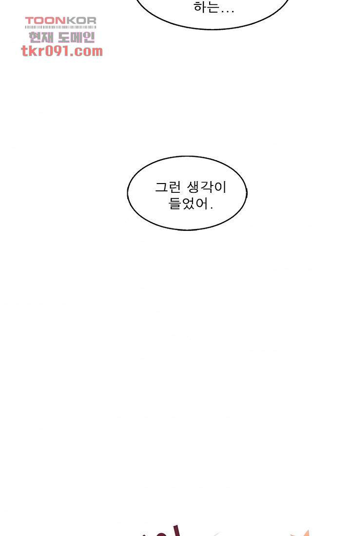 부탁해요 이별귀 25화 - 웹툰 이미지 4