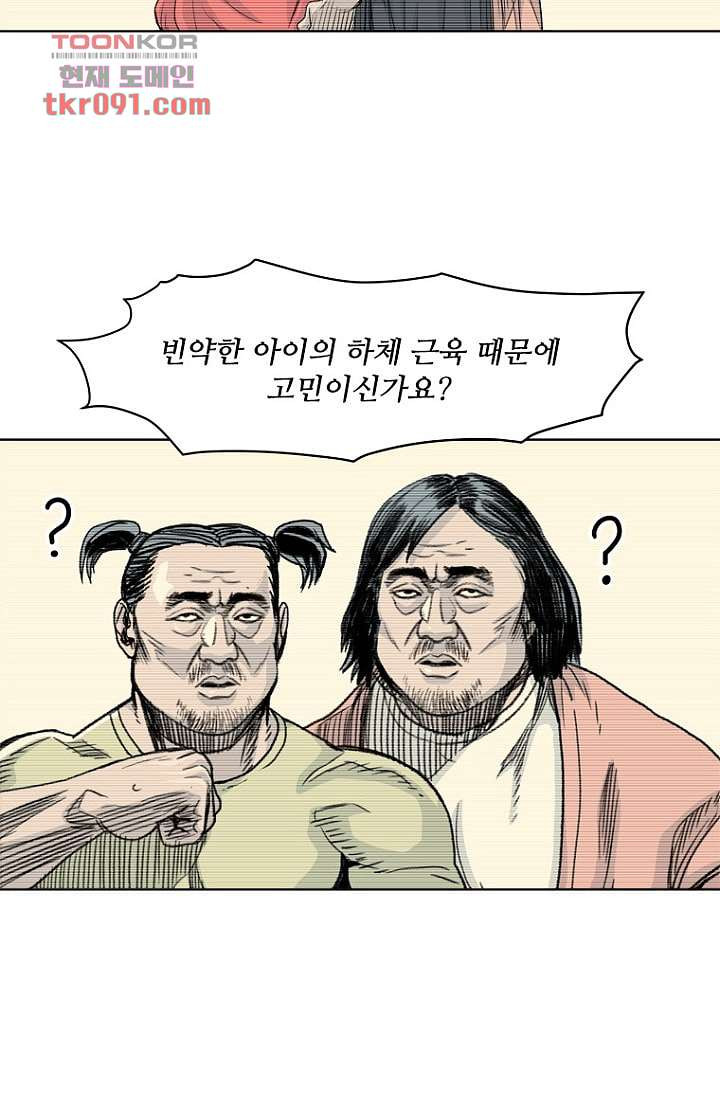 찬란한 액션 유치원 25화 - 웹툰 이미지 3