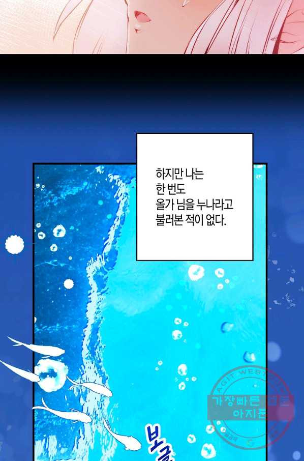 로스트 프린세스 94화 - 웹툰 이미지 22