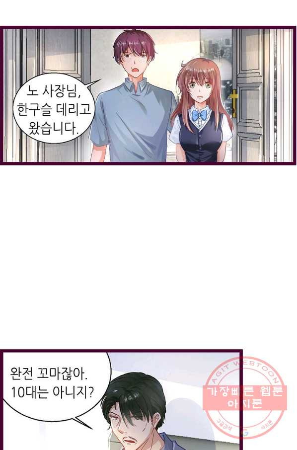 복수할까? 연애할까? 179화 - 웹툰 이미지 14