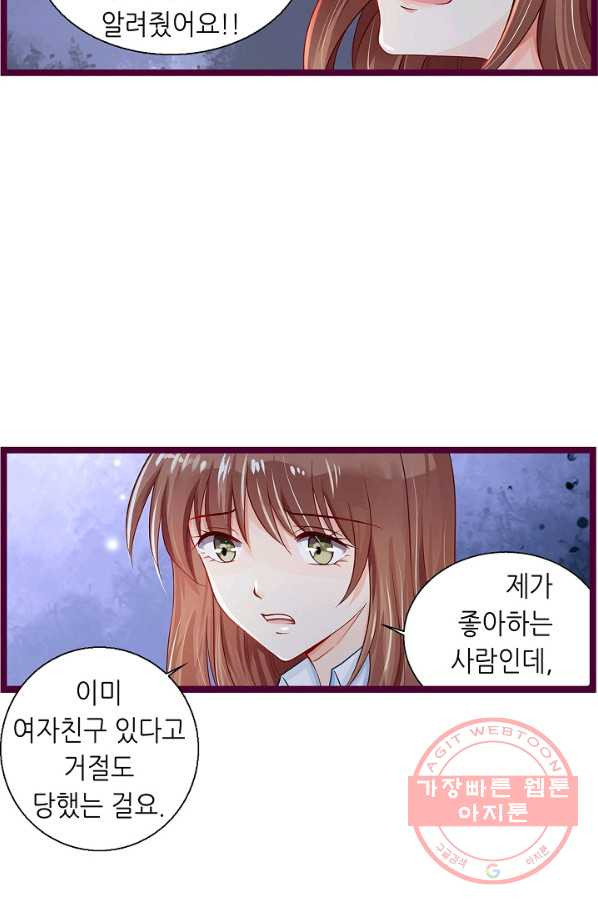 복수할까? 연애할까? 179화 - 웹툰 이미지 23