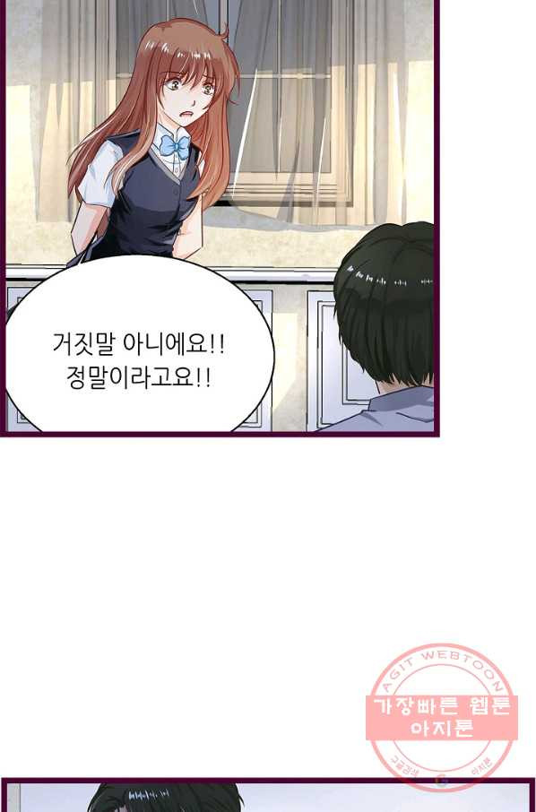 복수할까? 연애할까? 179화 - 웹툰 이미지 25