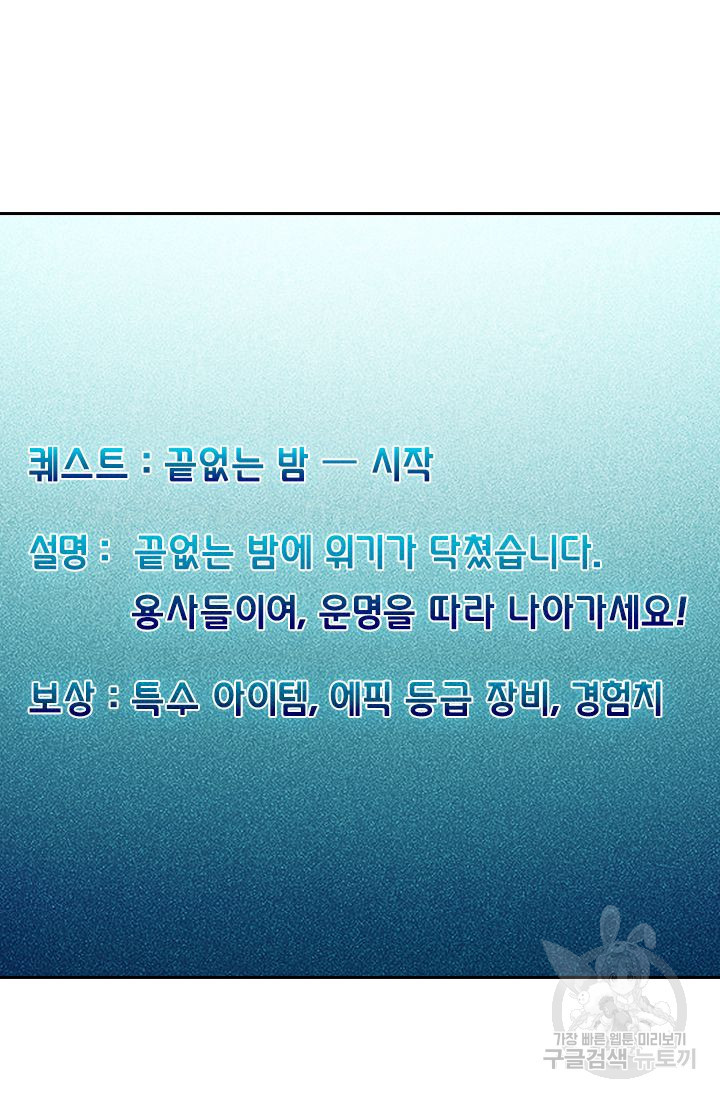 보스몹은 죽을수록 강해진다 198화 - 웹툰 이미지 8