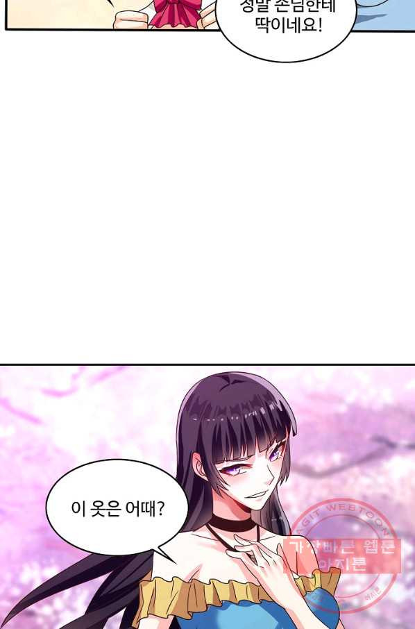 론의 지배자: 회귀하여 세상을 삼키다 109화 - 웹툰 이미지 18