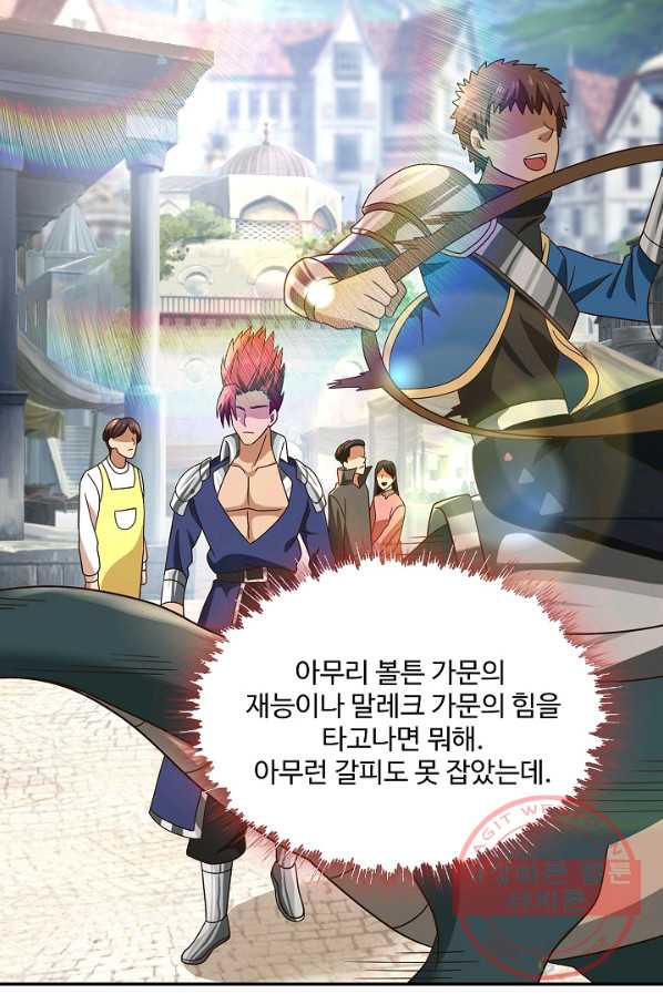 론의 지배자: 회귀하여 세상을 삼키다 109화 - 웹툰 이미지 51