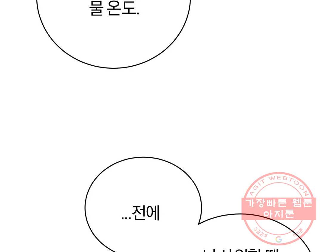 리버설 18화 - 웹툰 이미지 35