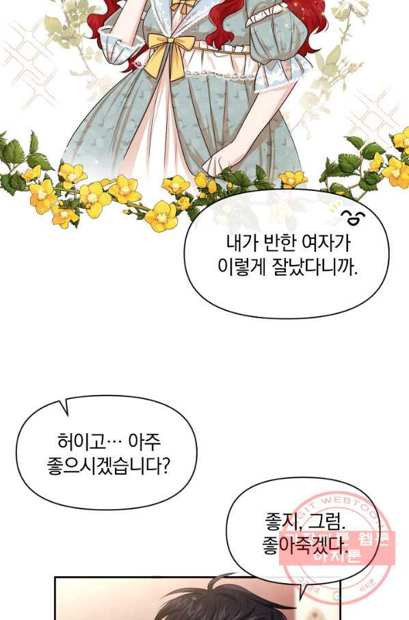 레이디 스칼렛 50화 - 웹툰 이미지 2