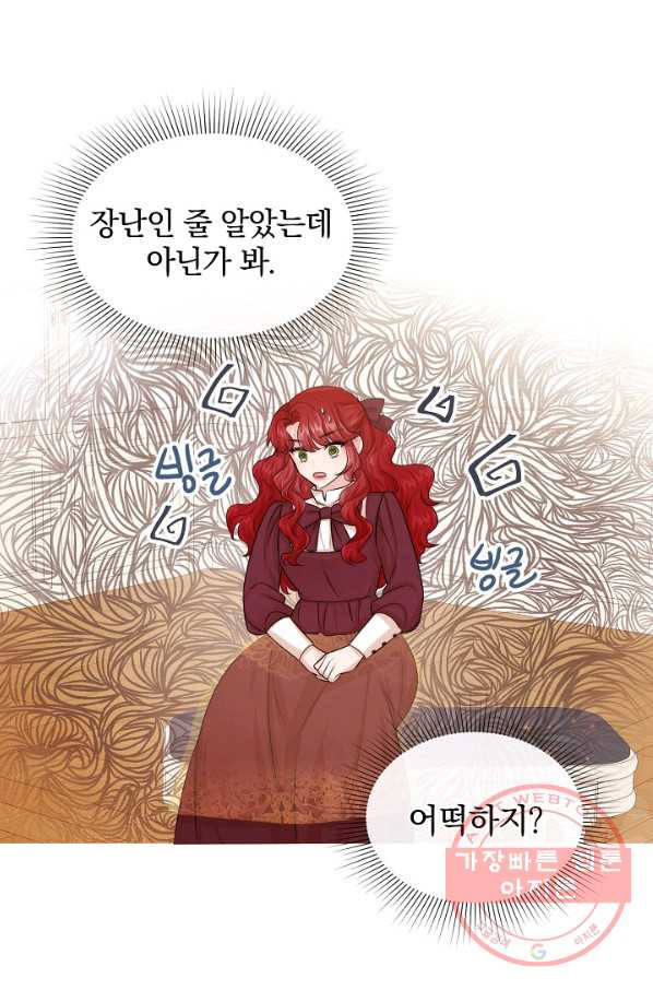 레이디 스칼렛 50화 - 웹툰 이미지 28