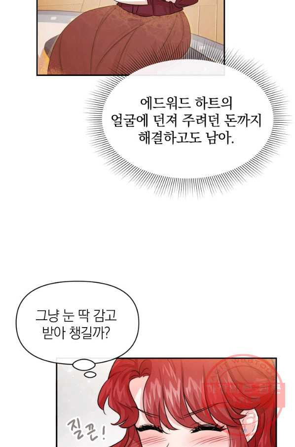 레이디 스칼렛 50화 - 웹툰 이미지 47