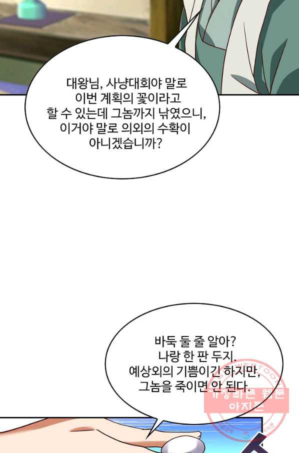 론의 지배자: 회귀하여 세상을 삼키다 110화 - 웹툰 이미지 17