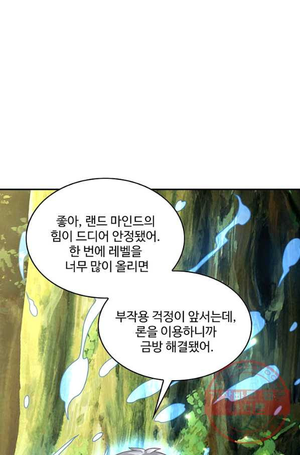 론의 지배자: 회귀하여 세상을 삼키다 110화 - 웹툰 이미지 23