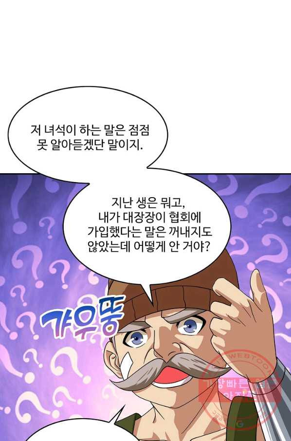 론의 지배자: 회귀하여 세상을 삼키다 110화 - 웹툰 이미지 40