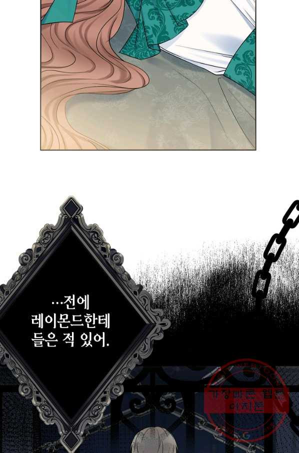 병약한? 남편의 계약 아내 25화 - 웹툰 이미지 57