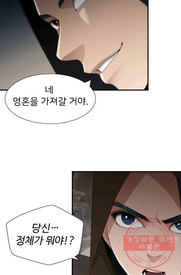 시한부 악녀가 복수하는 방법 29화 - 웹툰 이미지 22