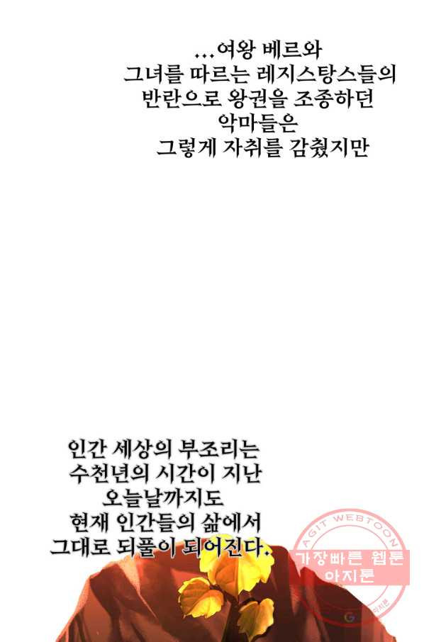 시한부 악녀가 복수하는 방법 29화 - 웹툰 이미지 52