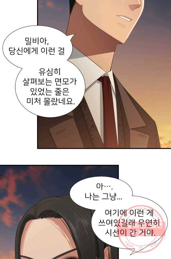 시한부 악녀가 복수하는 방법 29화 - 웹툰 이미지 60