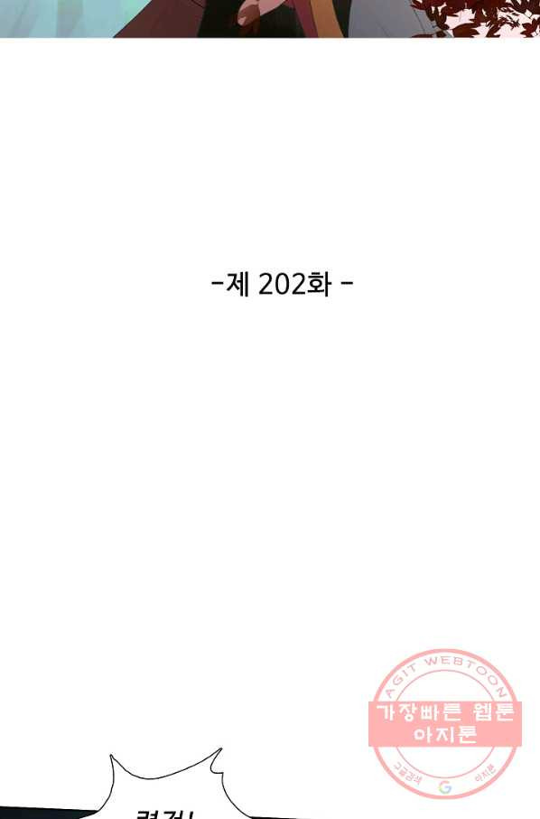 검역창궁 202화 - 웹툰 이미지 5