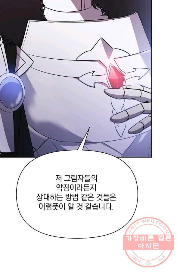 영웅 뽑기는 신중하게 21화 - 웹툰 이미지 54